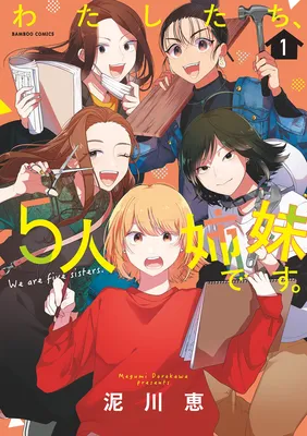 Watashitachi, 5-nin Shimai desu