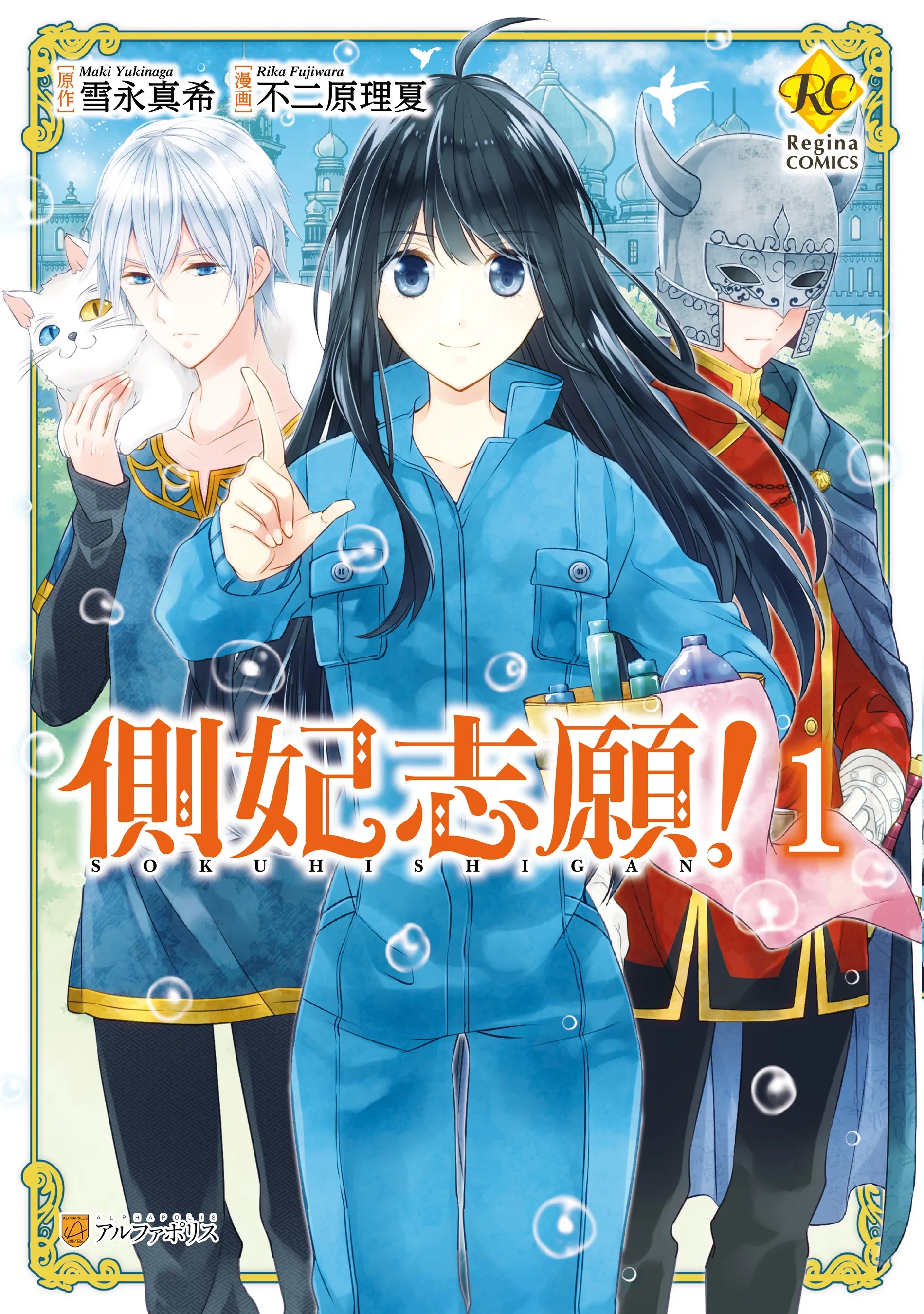 Sokuhi Shigan!: Road to Bath background