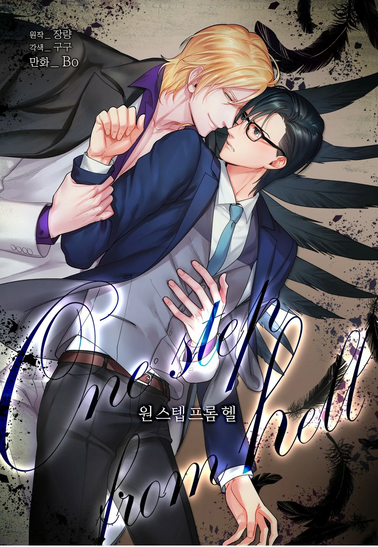 One Step From Hell background