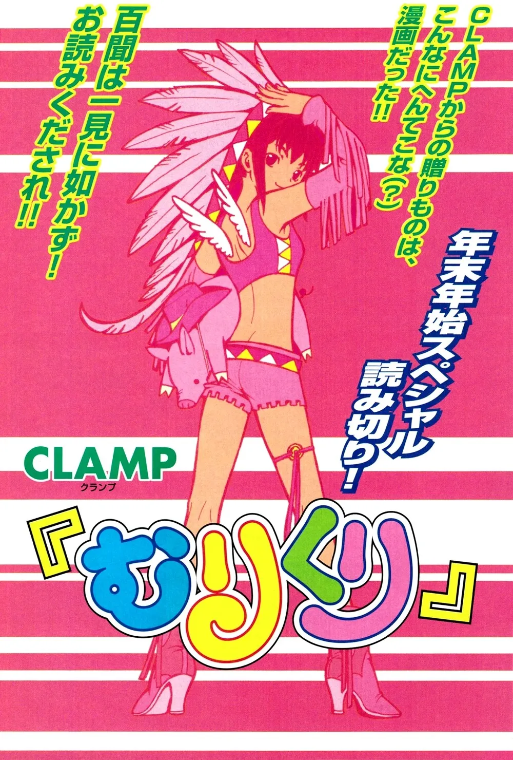Murikuri background