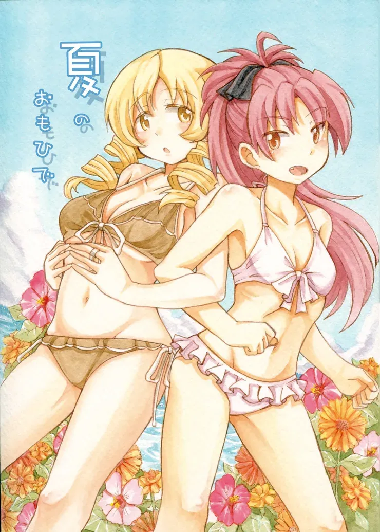 Summer Memories background