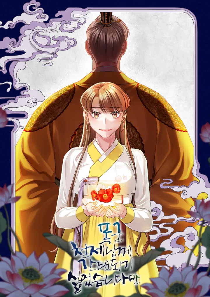 Avoiding the Heavenly Emperor background