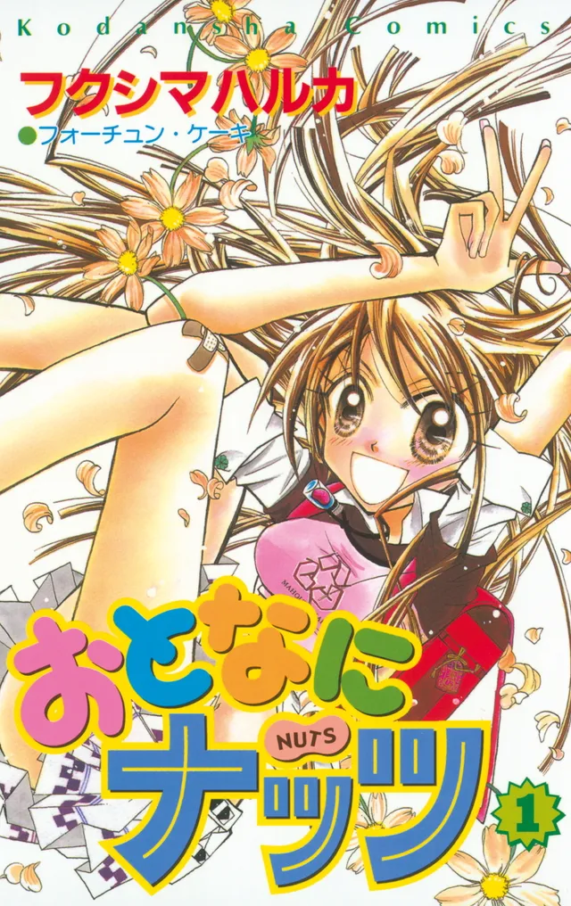 Otona ni Nuts background