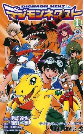 Digimon Next background