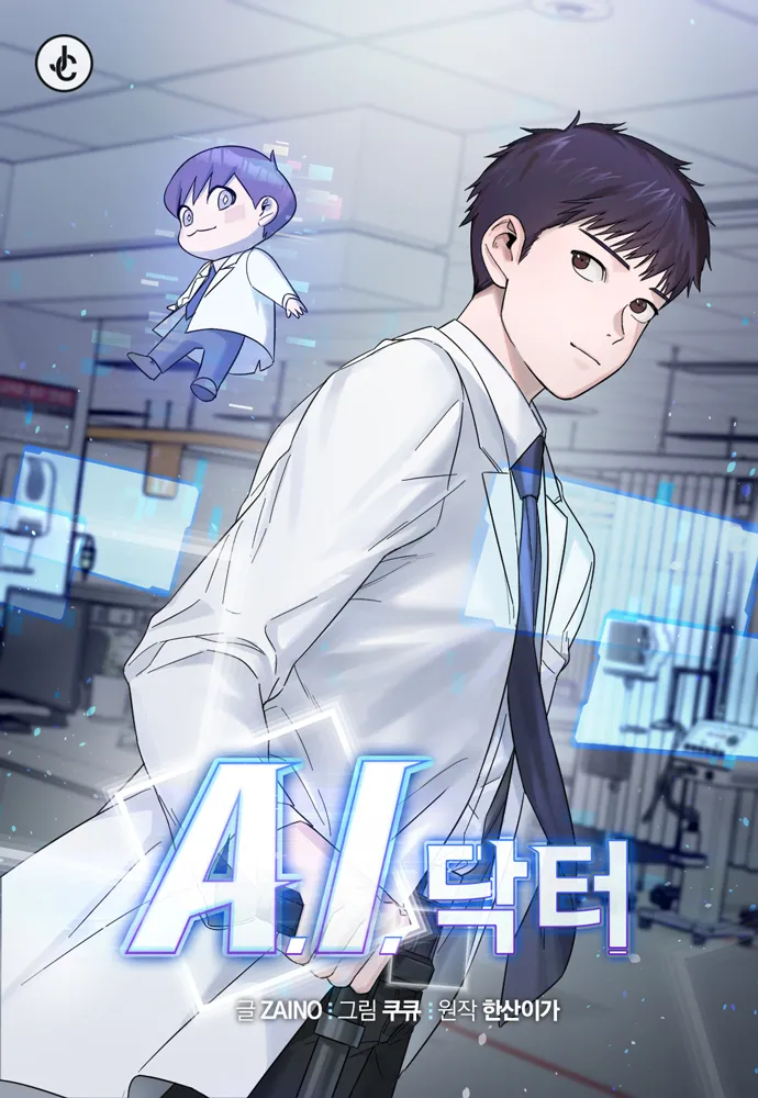 A.I. Doctor background