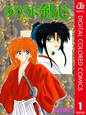 Rurouni Kenshin (Official Colored)