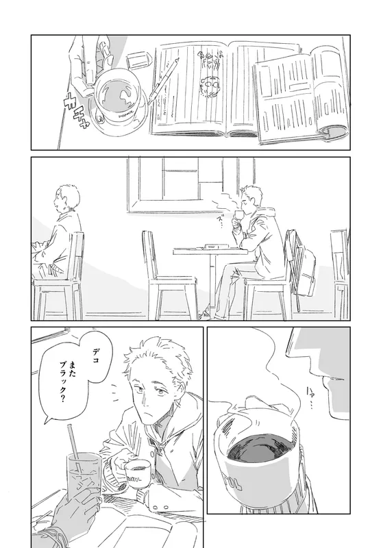Shijuukara Coffee
