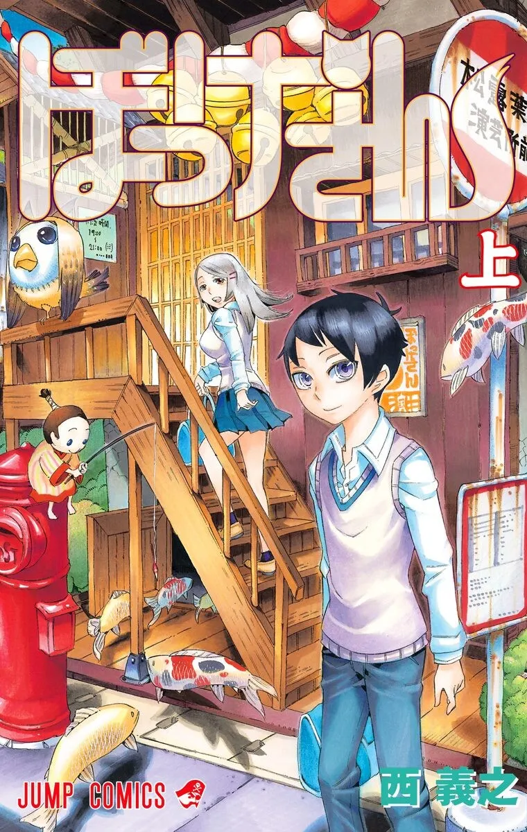 Bokke-san background