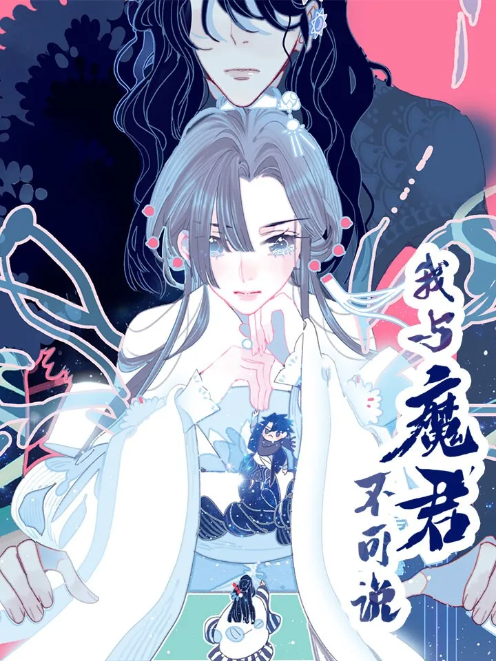 My Little Secret With the Demon Lord background