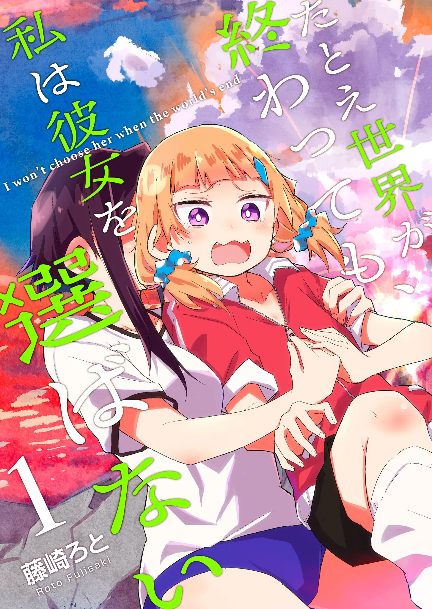 Tatoe Sekai ga Owattemo, Watashi wa Kanojo wo Erabanai background