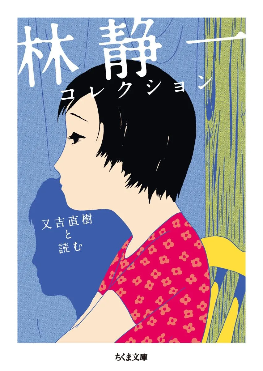 Hayashi Seiichi Collection background