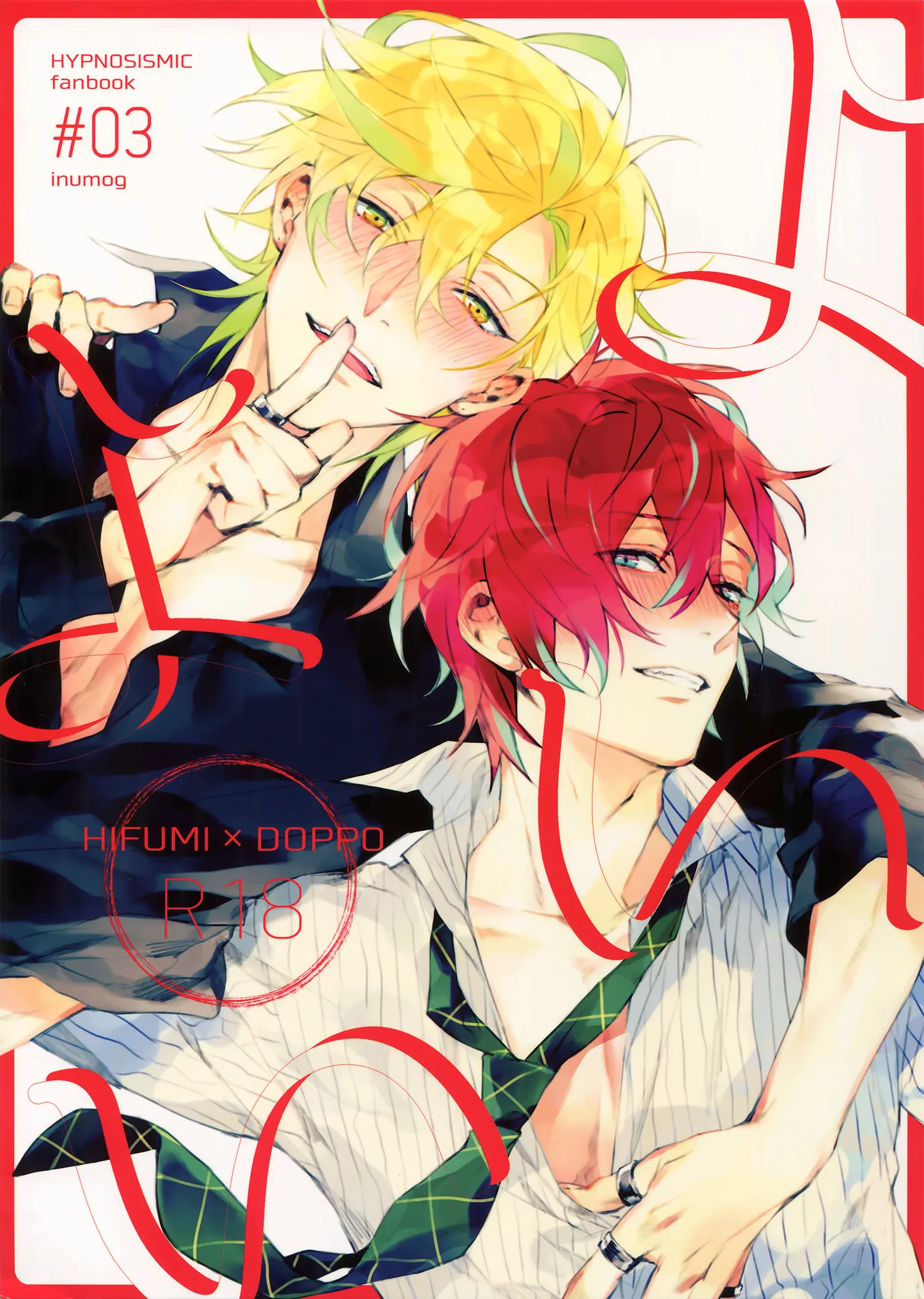 Hypnosis Mic - Yoi Yoi (Doujinshi) background