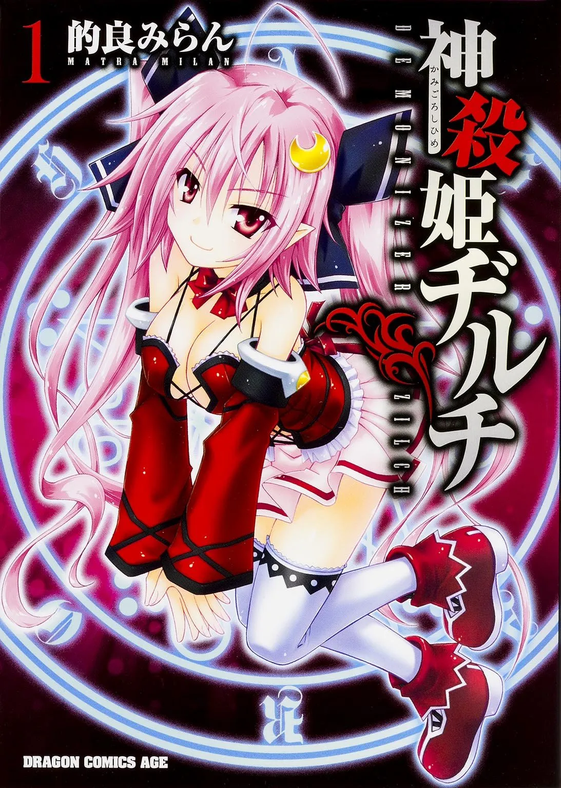 Demonizer Zilch background