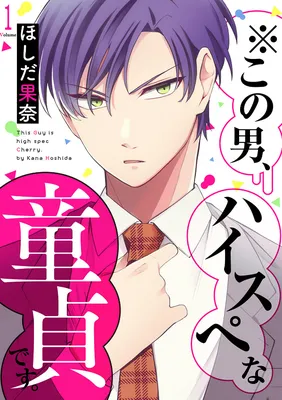 ※Kono Otoko, High-spec na Doutei desu