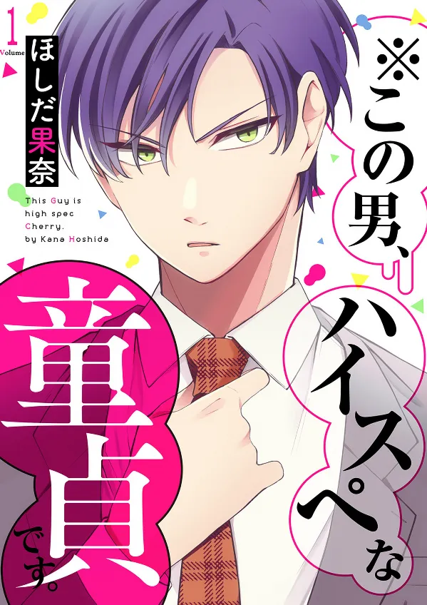 ※Kono Otoko, High-spec na Doutei desu background