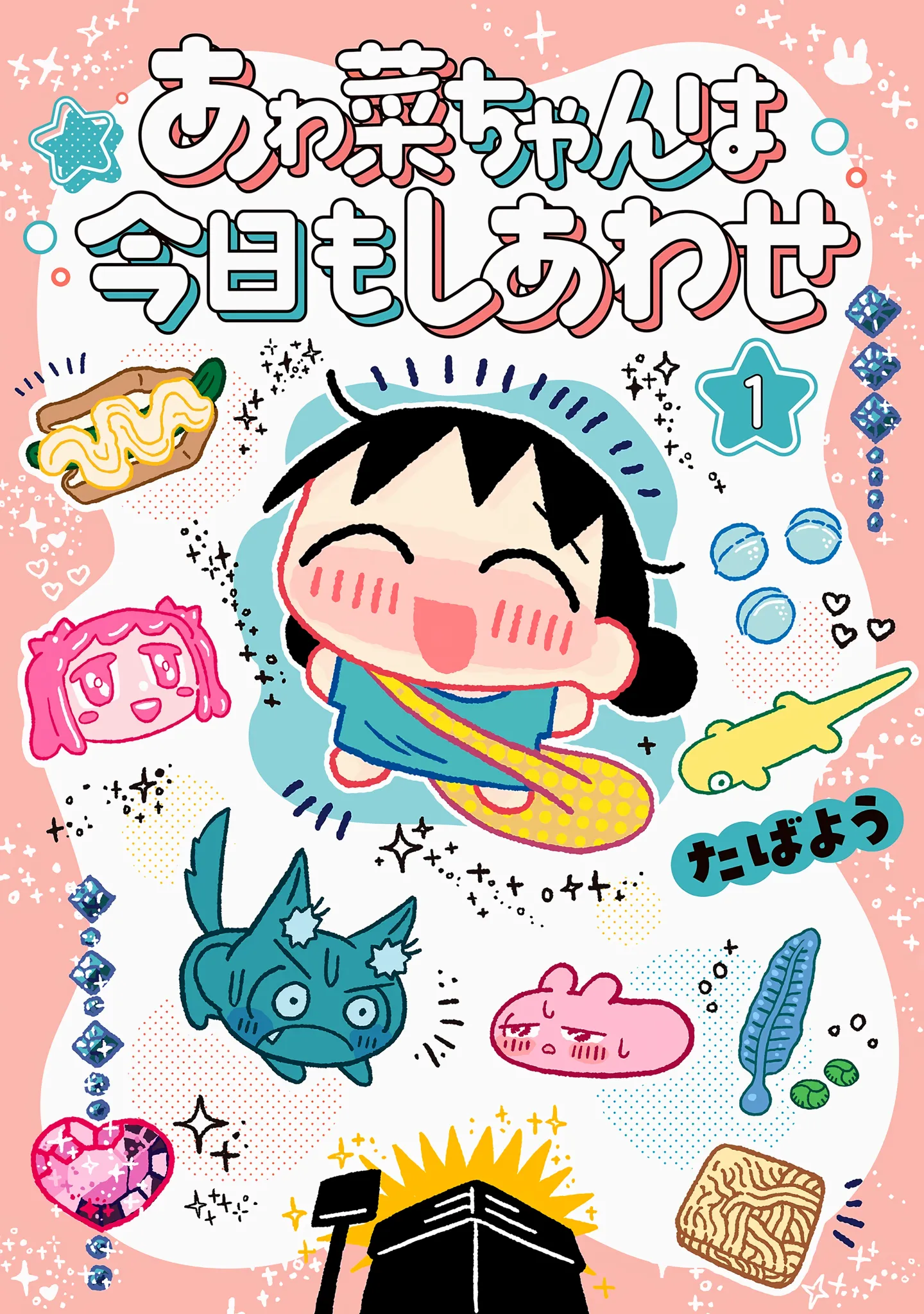 Awana-chan wa Kyou mo Shiawase background