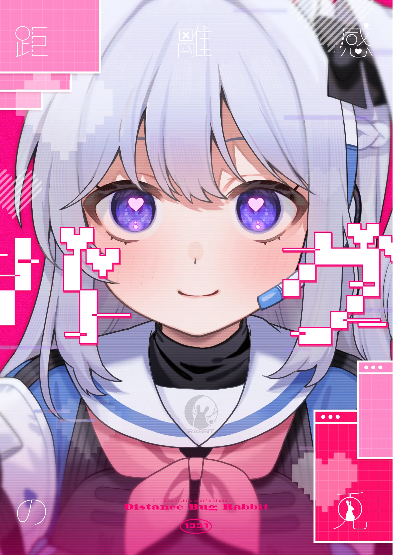 Blue Archive - Kyorikan Bug no Usagi (Doujinshi) background