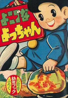Yokozuna Yocchan
