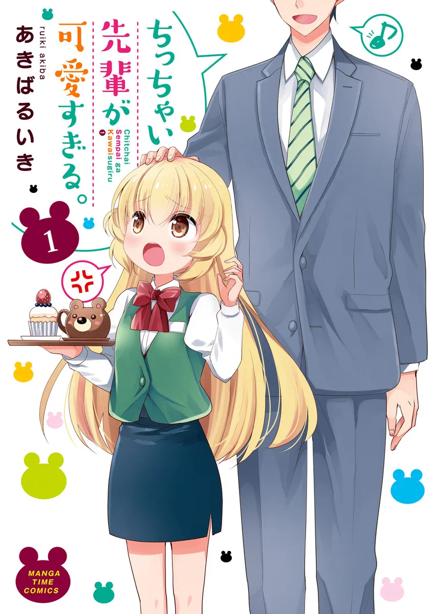 Chicchai Senpai ga Kawaisugiru. background