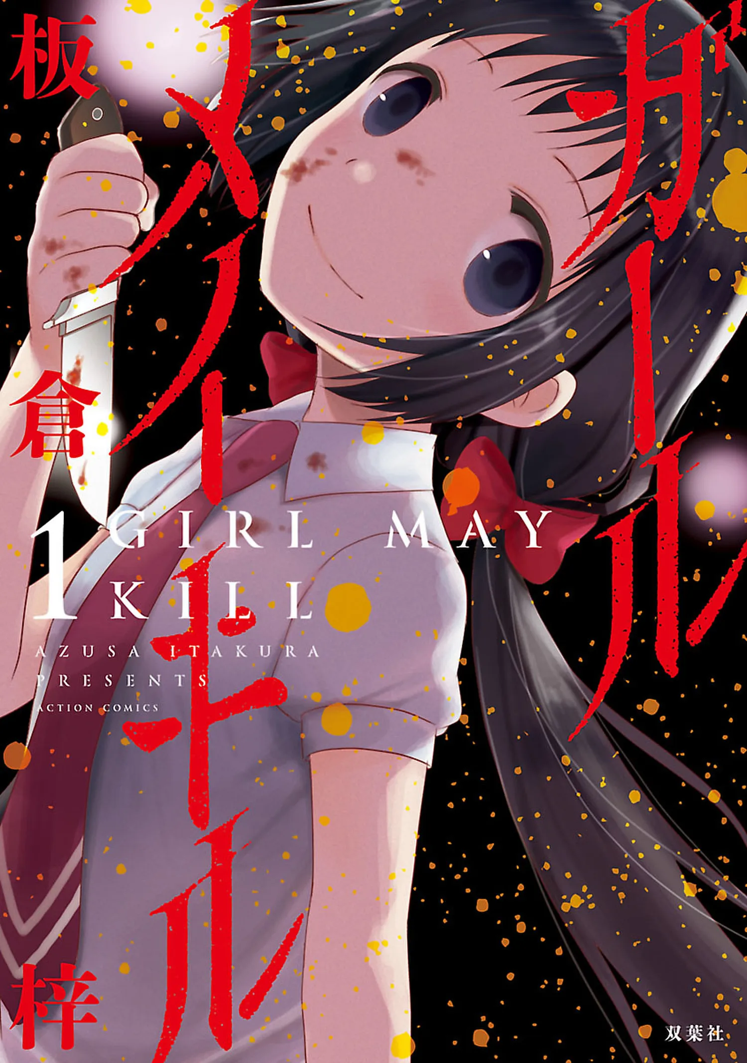 Girl May Kill background