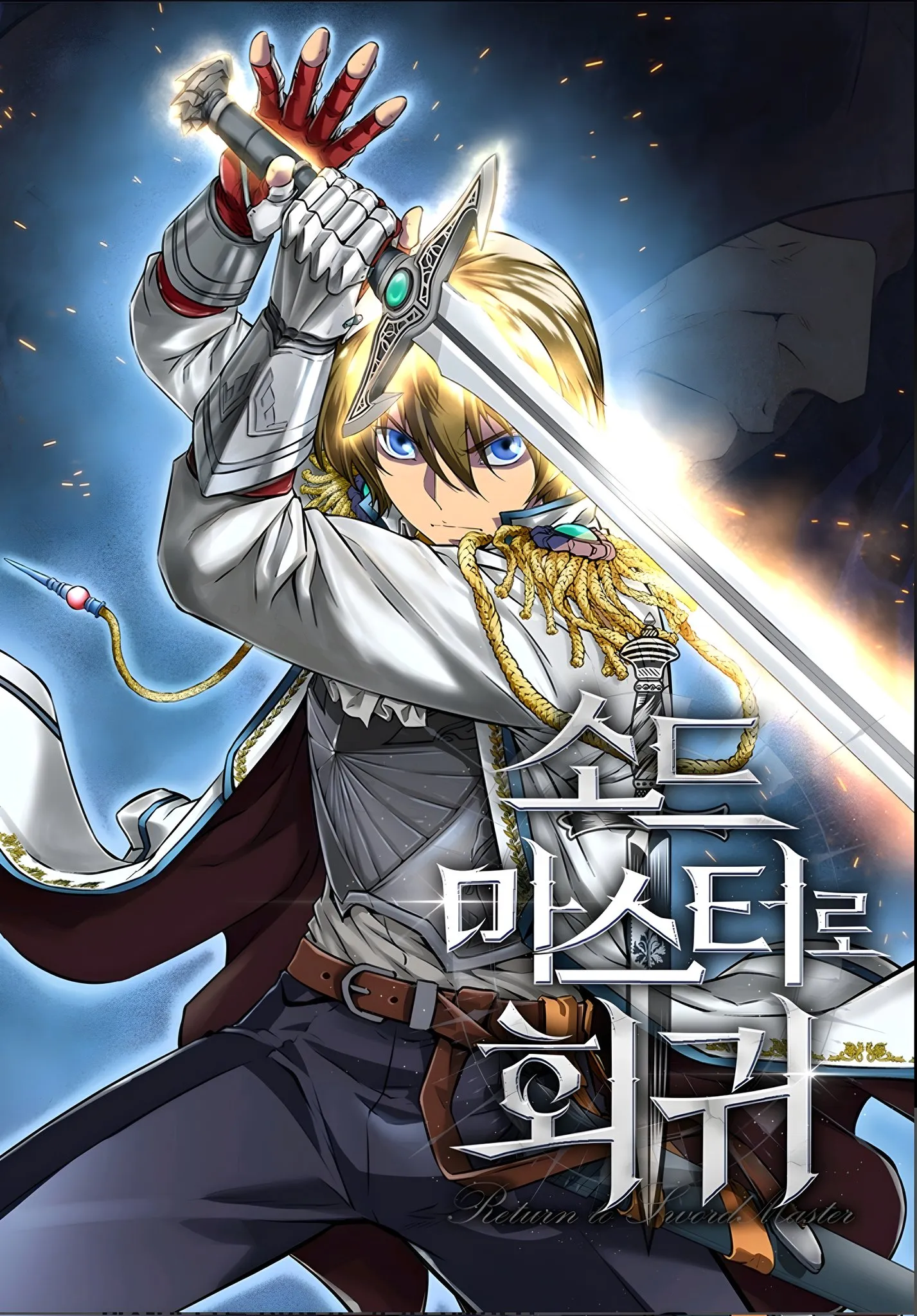 The Return of the Prodigious Swordmaster background