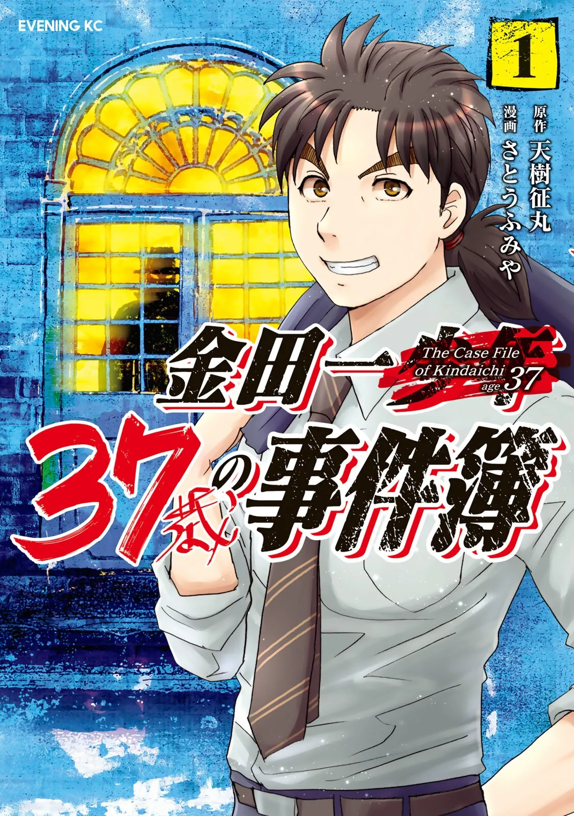 Kindaichi 37-sai no Jikenbo background