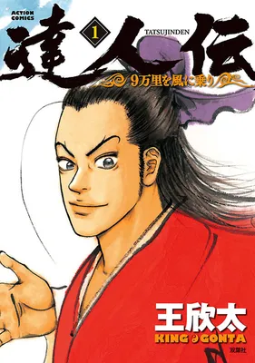 Tatsujinden - 9 Banri o Kaze ni Nori
