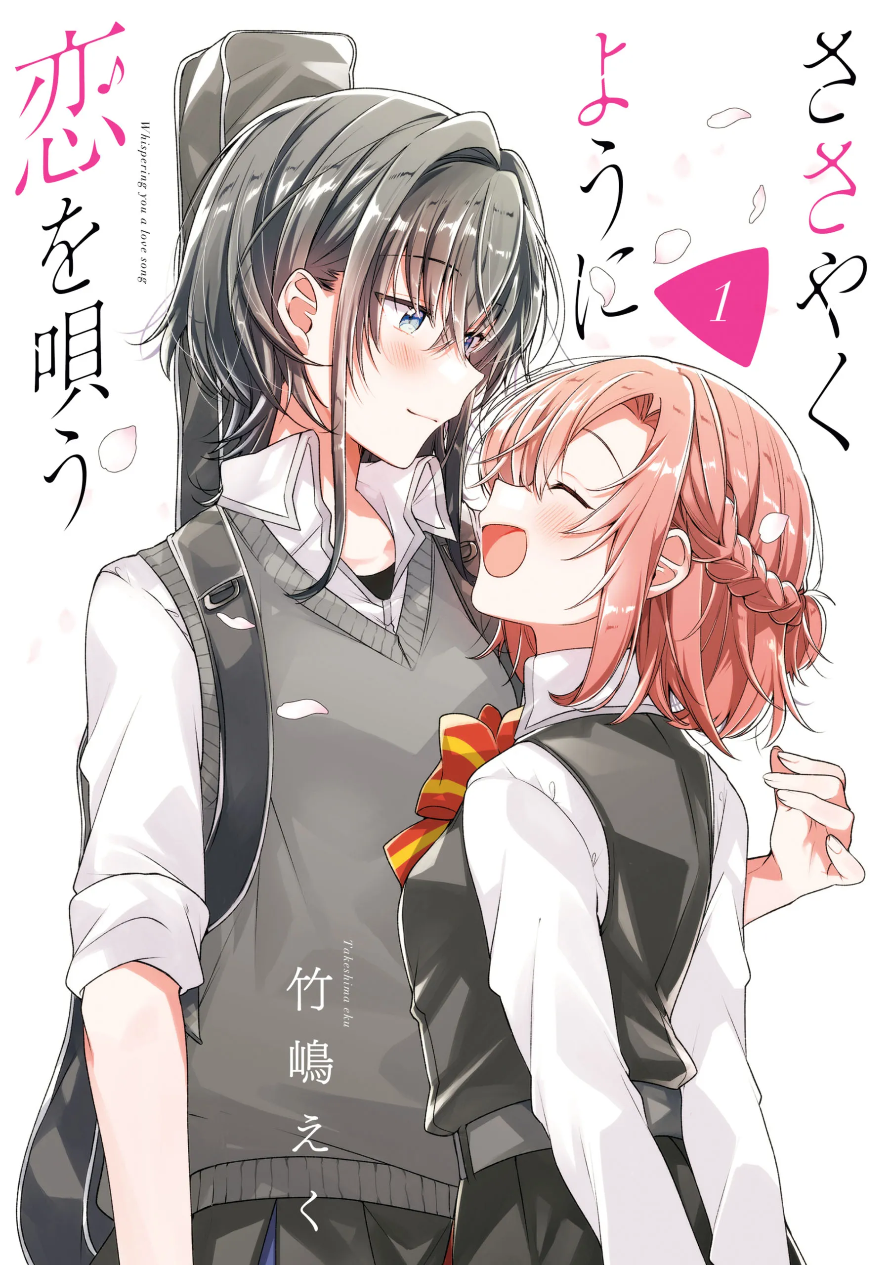 Sasayaku You ni Koi wo Utau background