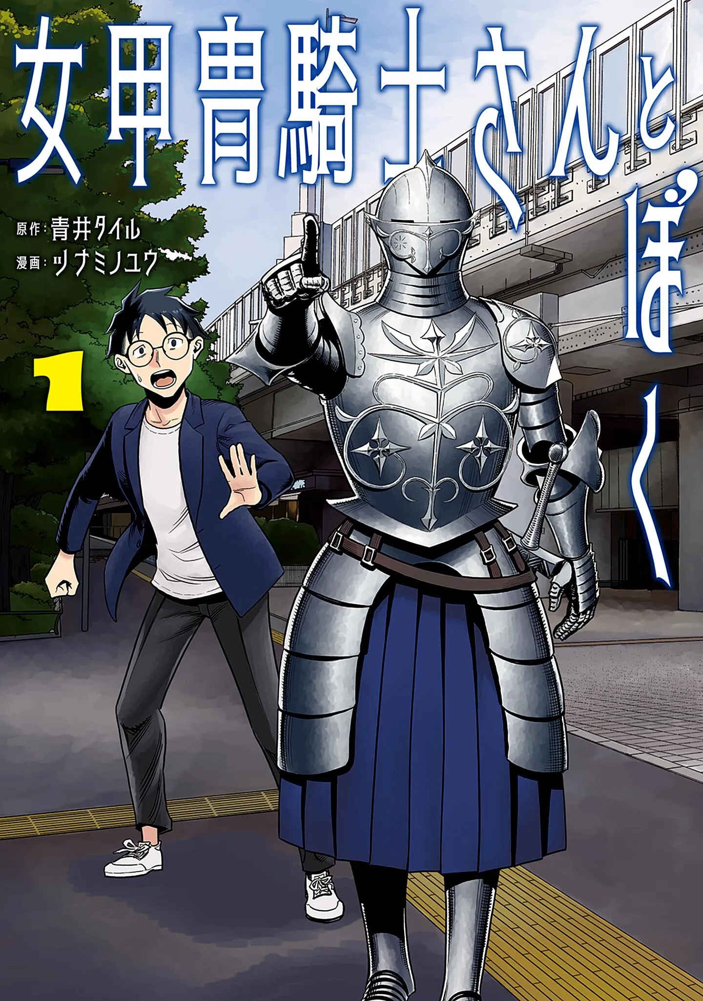 Onna Kacchuu Kishi-san to Boku background