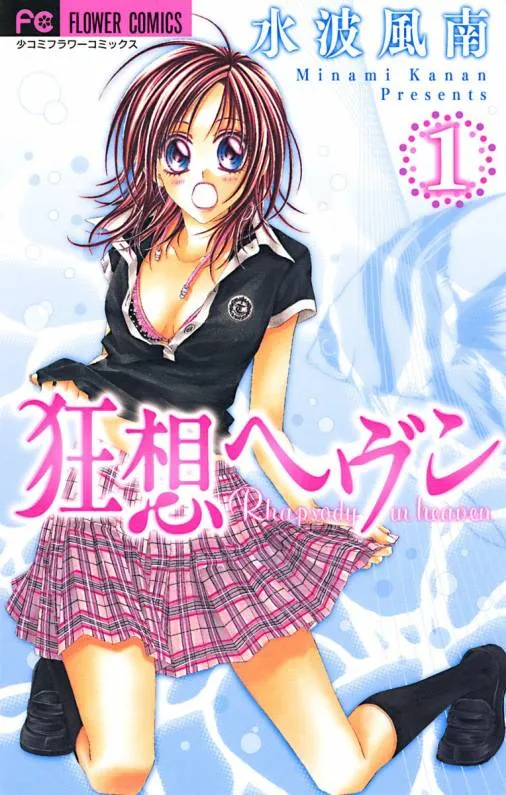 Kyousou Heaven background