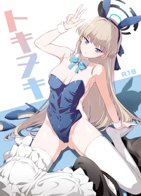 Blue Archive - Toki Nuki (Doujinshi)