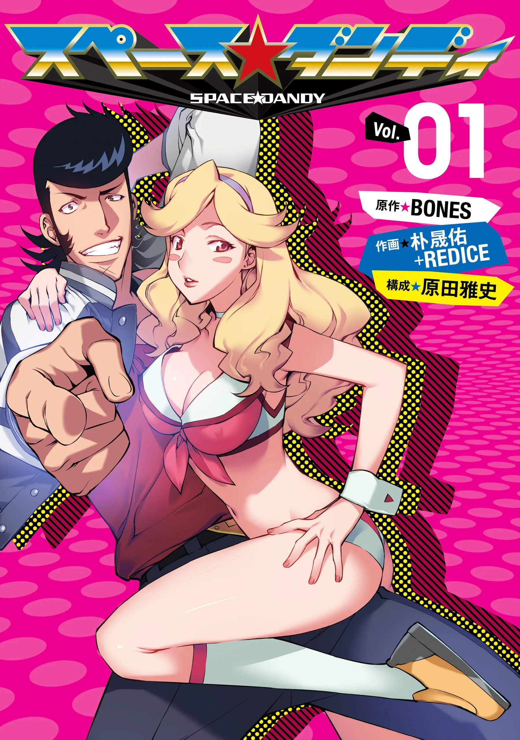 Space Dandy background
