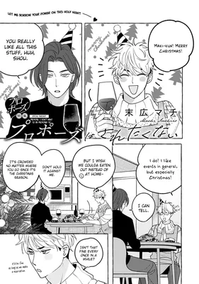 Propose wa Saretakunai