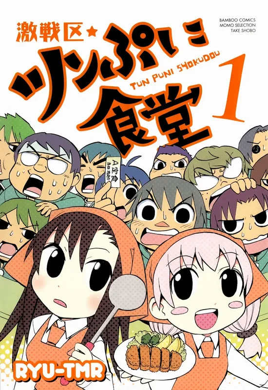 Battleground: Tsumpuni Restaurant