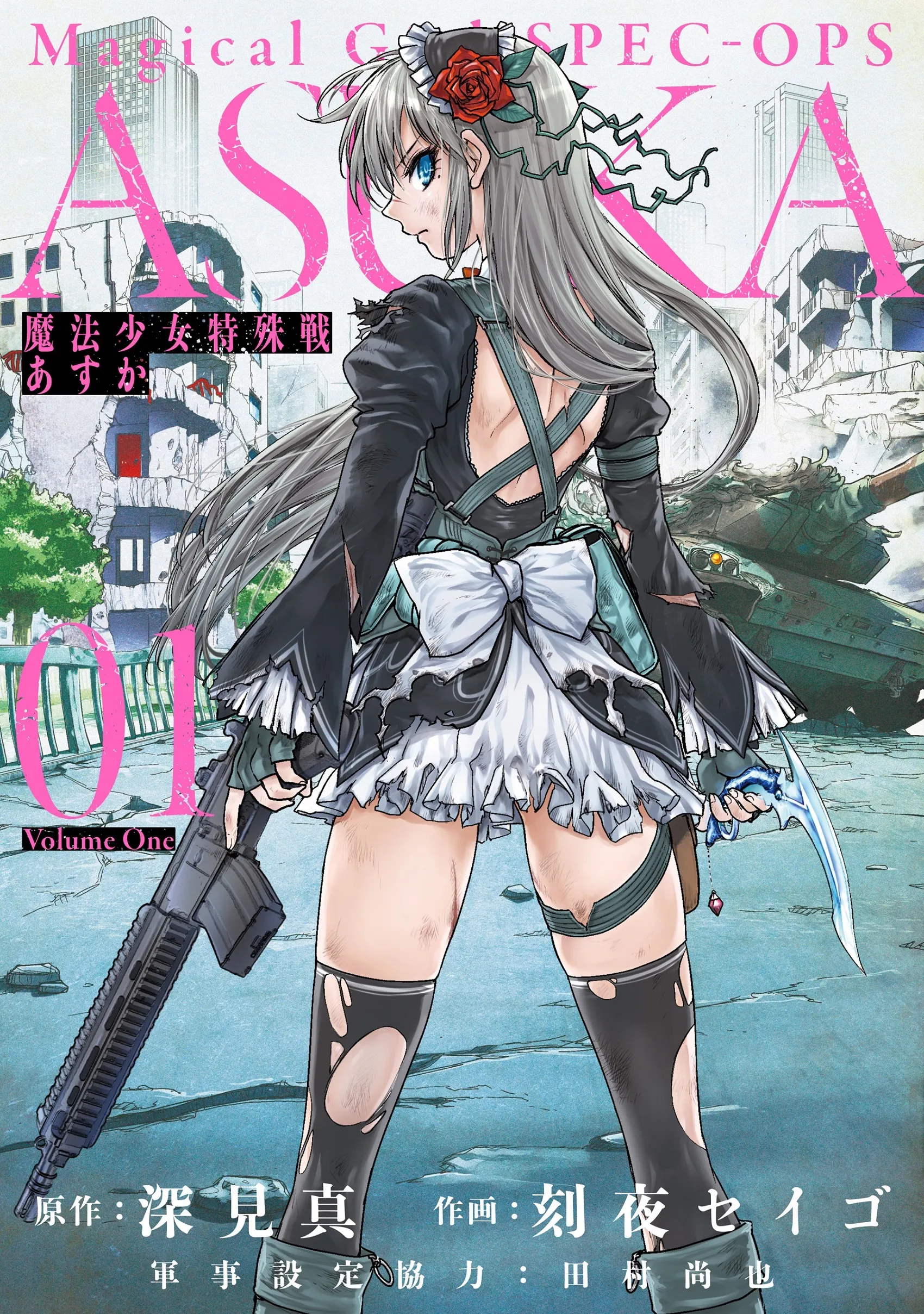 Magical Girl Spec-Ops Asuka background