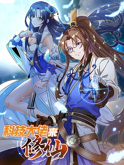 Technology Big Brother to Repair Immortality background