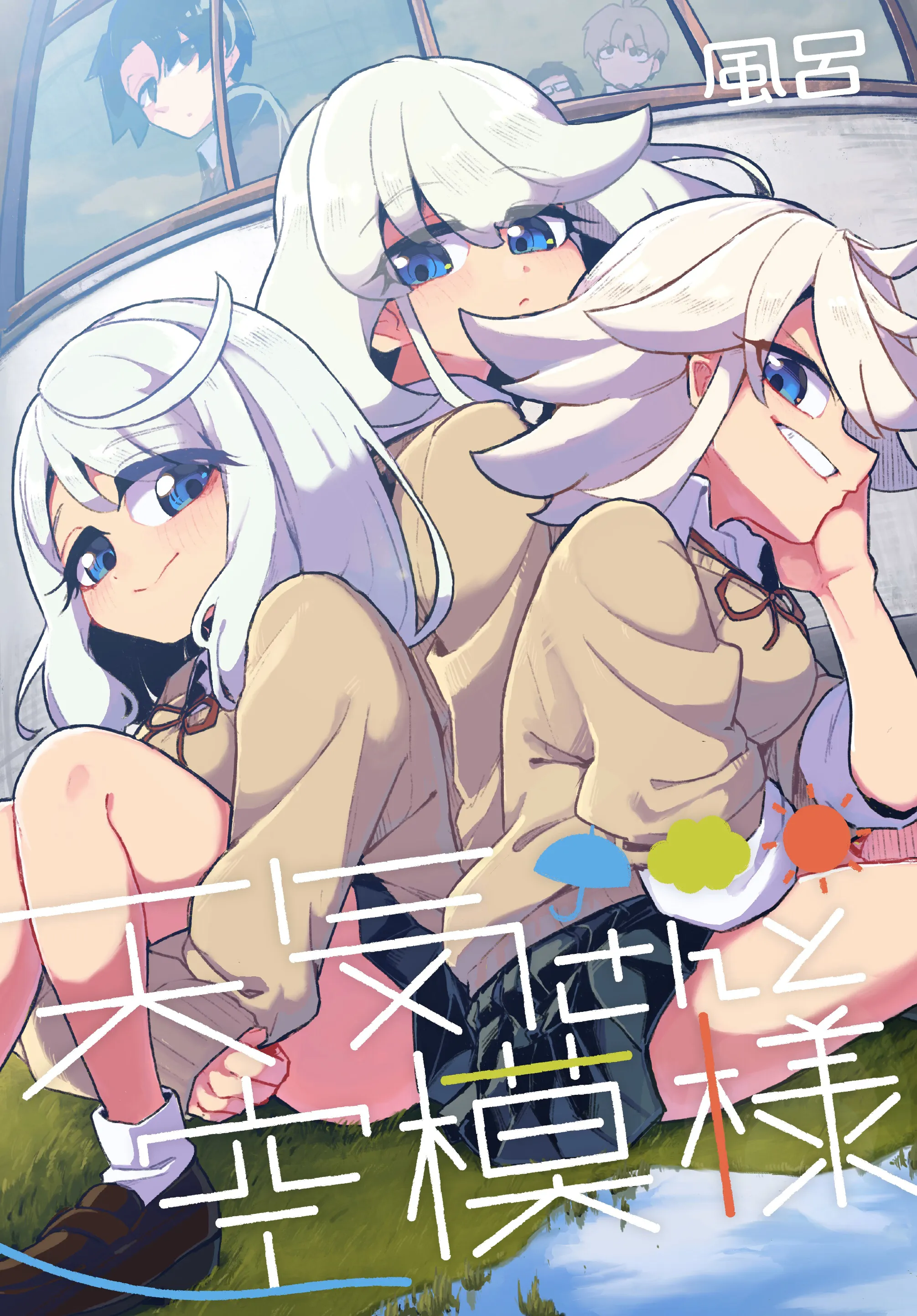 Tenki-san to Sora Moyou background
