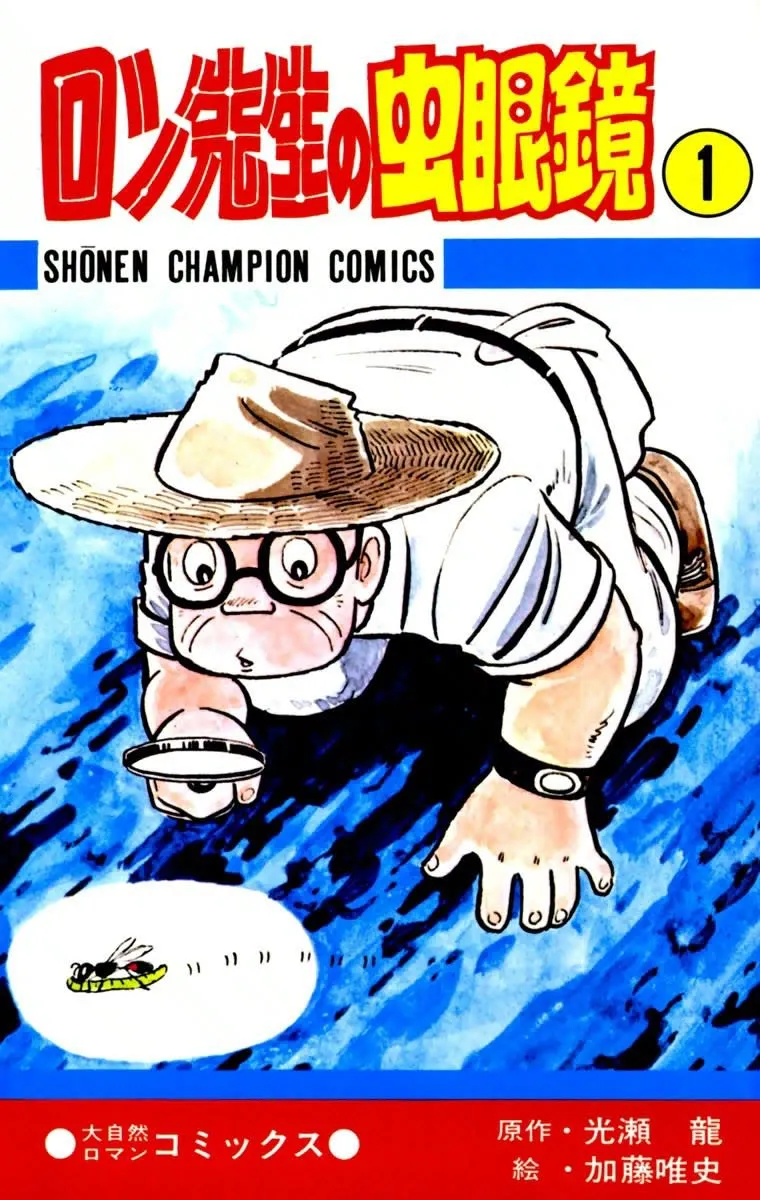 Ron-Sensei's Magnifying Glass background