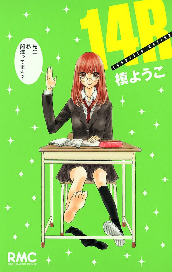 14R background