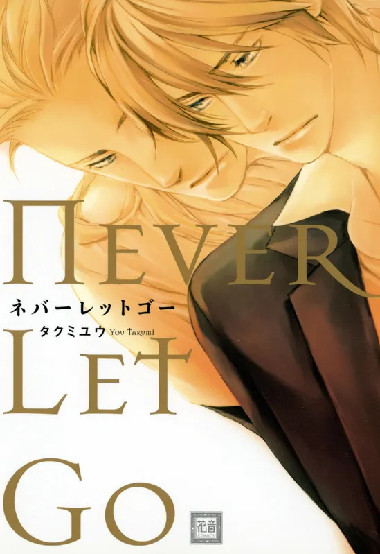 Never Let Go