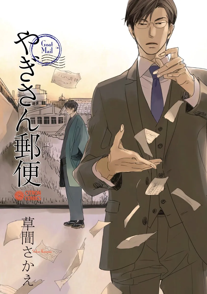 Yagi-san Yuubin background