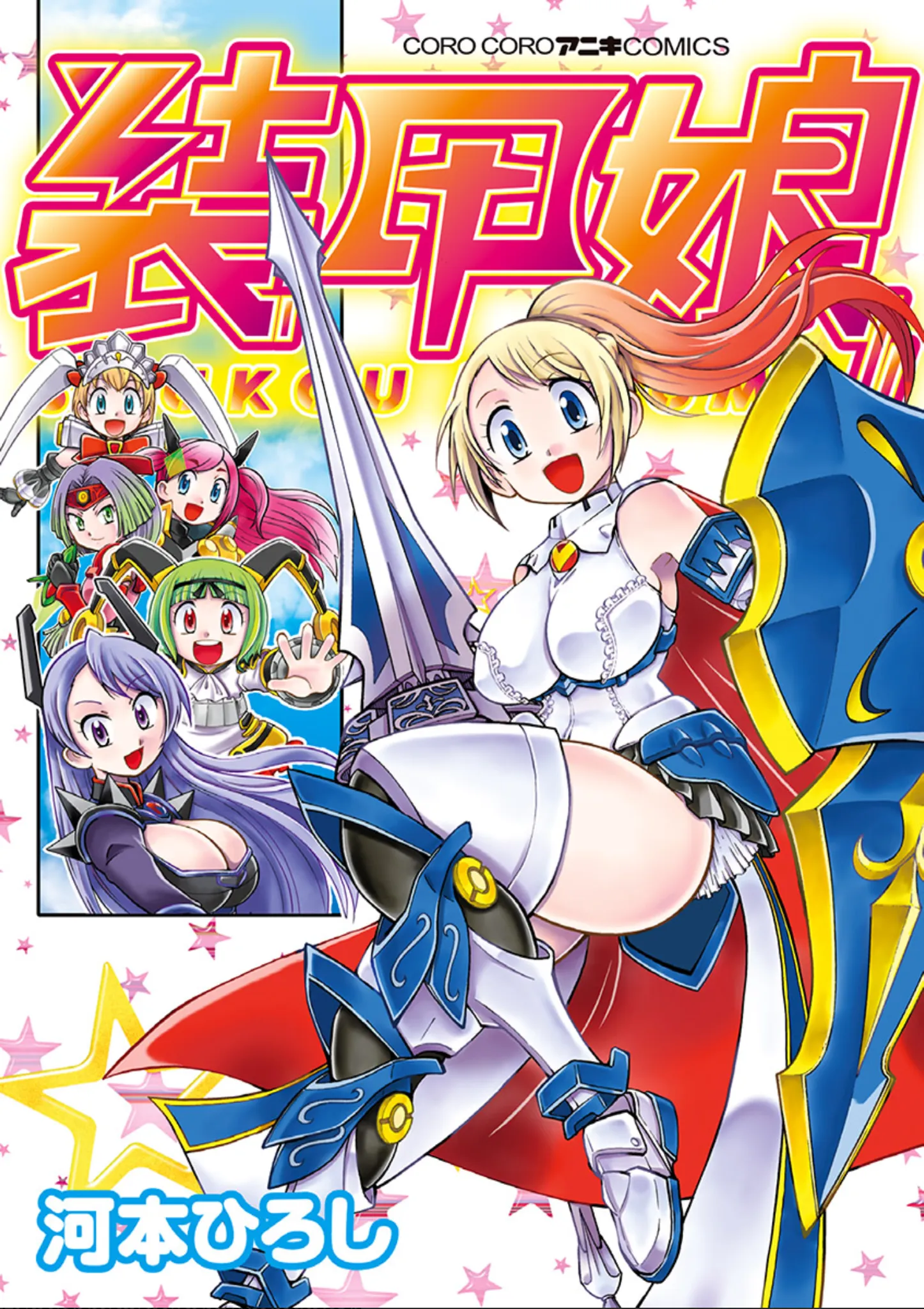 LBX Girls background