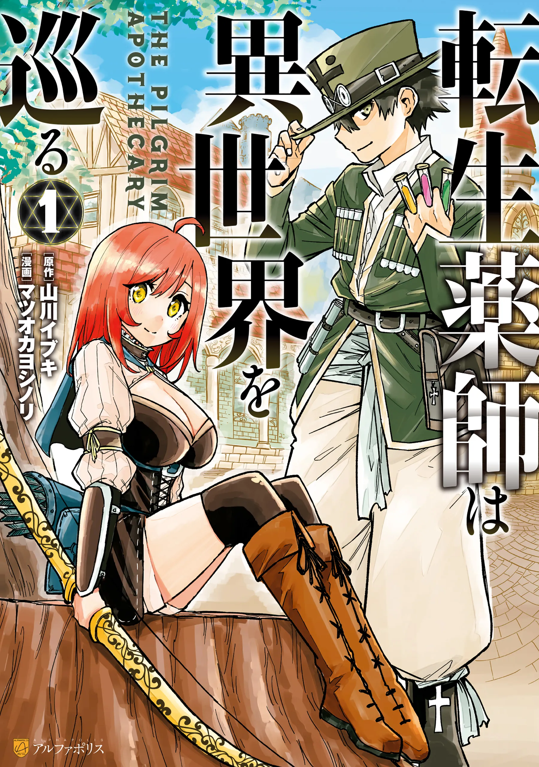 Tensei Kusushi wa Isekai o Meguru background