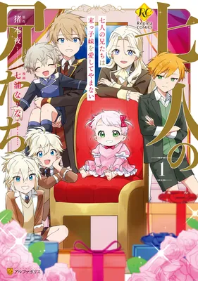Shichinin no Anitachi wa Suekko Imouto wo Aishite Yamanai