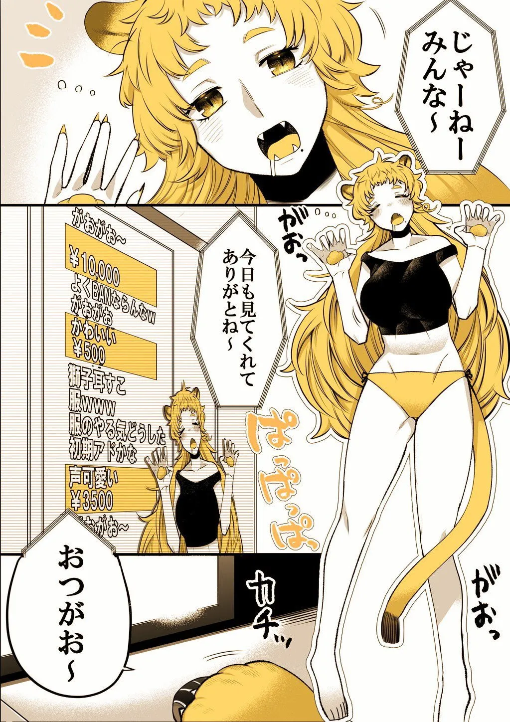 A Story About a Certain VTuber background