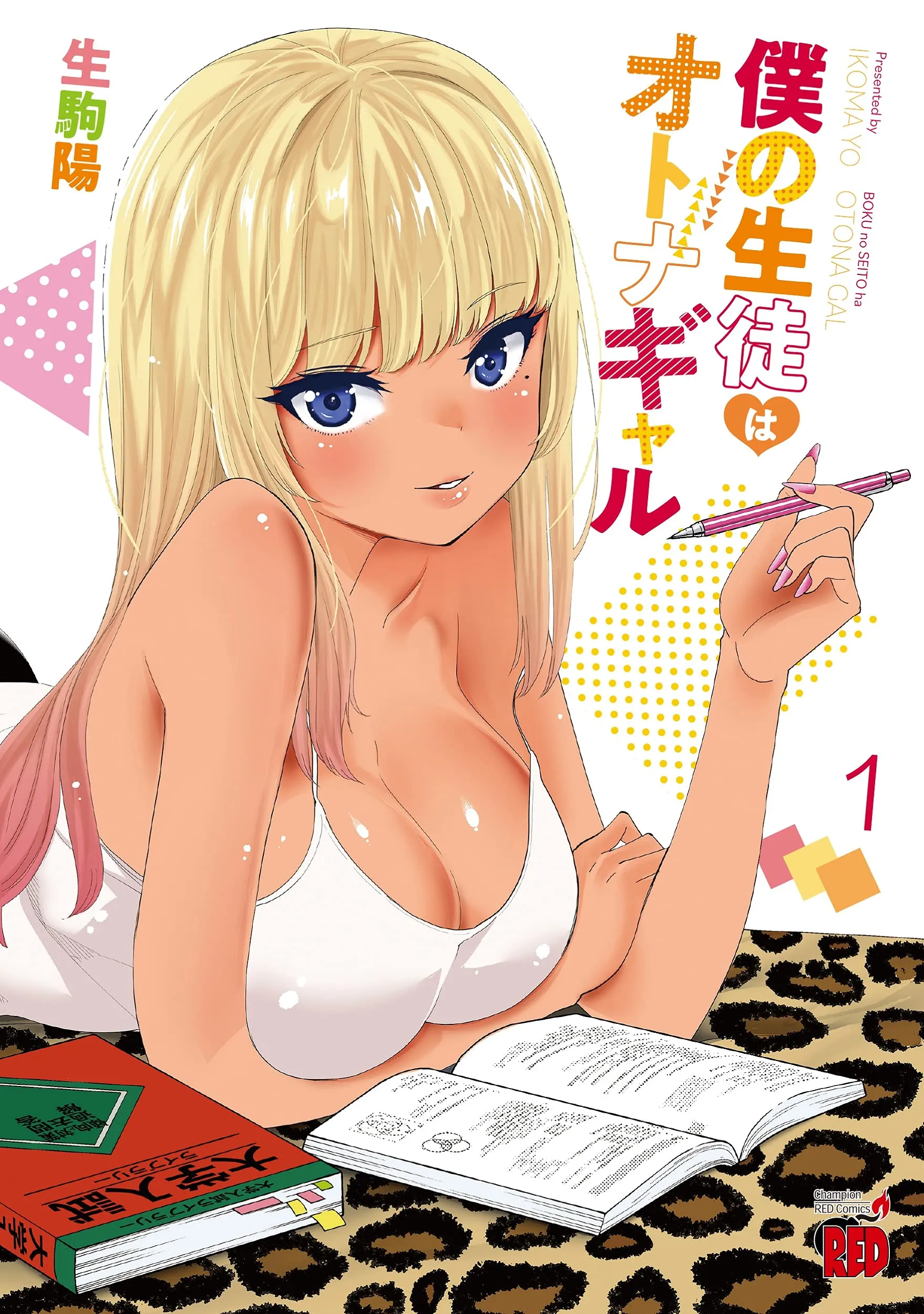 Boku no Seito wa Otona Gyaru background