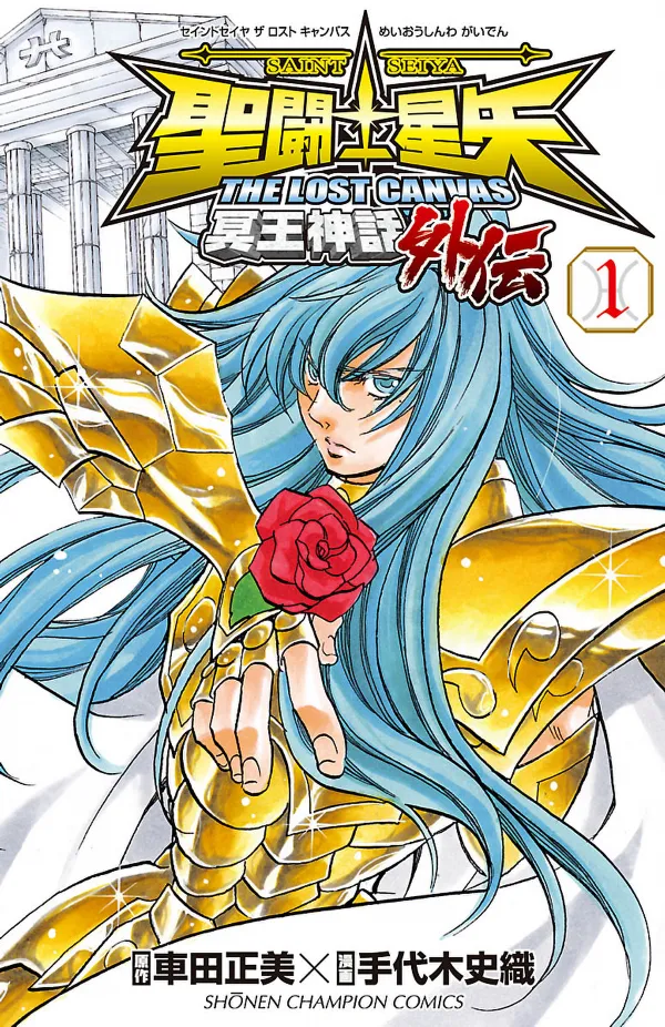 Saint Seiya: The Lost Canvas Gaiden background