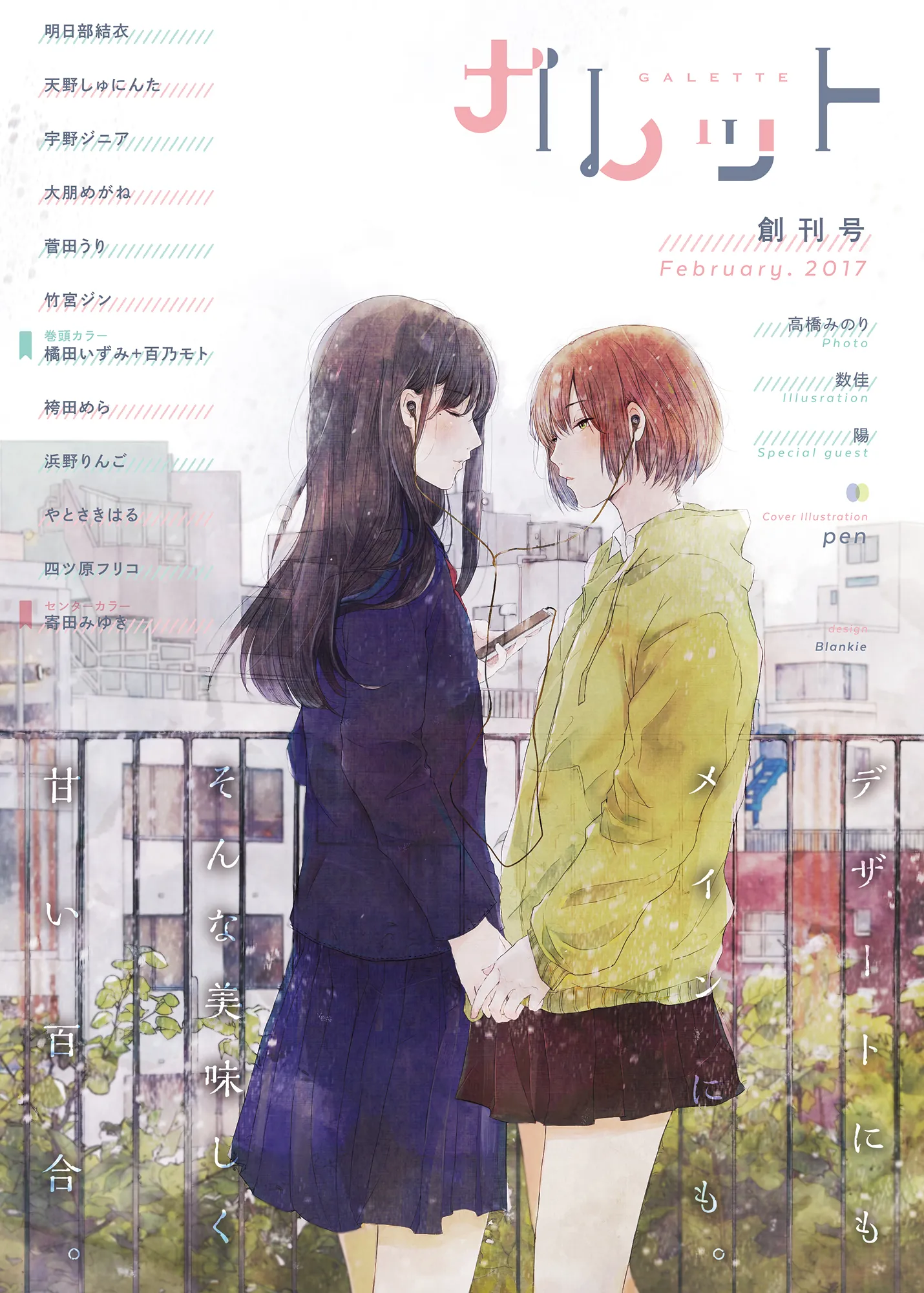 Galette (Anthology) background