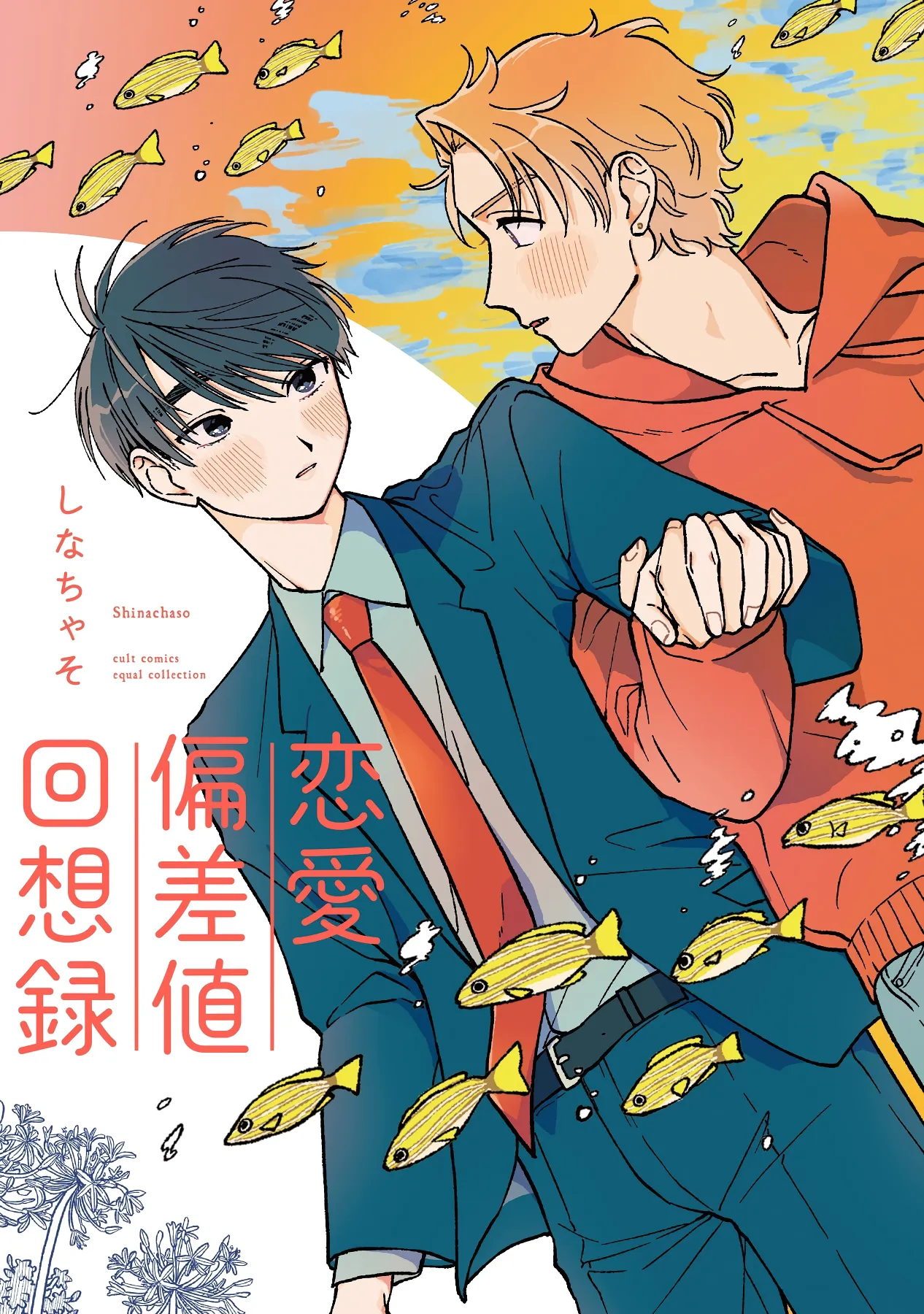 Renai Hensachi Kaisouroku background