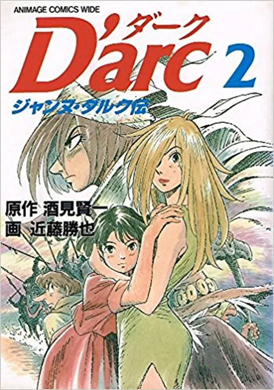 D'arc: The Legend of Jeanne D'arc